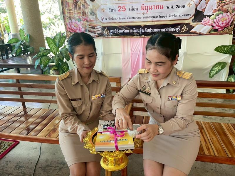 5. โครงการพัฒนาผู้เรียน เสริมสร้างคุณธรรม จริยธรรม บูชาครูสู่การเรียนรู้ตลอดชีวิต 