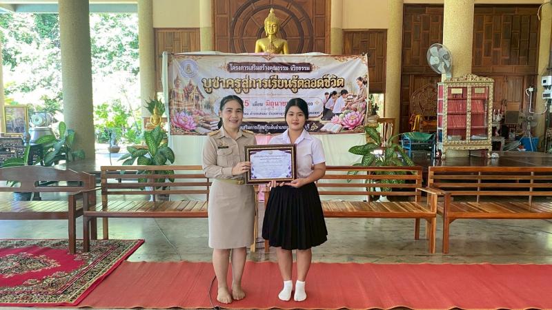10. โครงการพัฒนาผู้เรียน เสริมสร้างคุณธรรม จริยธรรม บูชาครูสู่การเรียนรู้ตลอดชีวิต 