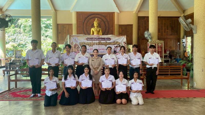 11. โครงการพัฒนาผู้เรียน เสริมสร้างคุณธรรม จริยธรรม บูชาครูสู่การเรียนรู้ตลอดชีวิต 