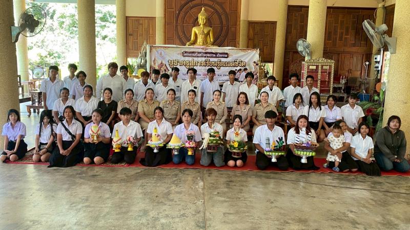 15. โครงการพัฒนาผู้เรียน เสริมสร้างคุณธรรม จริยธรรม บูชาครูสู่การเรียนรู้ตลอดชีวิต 
