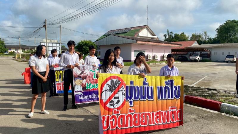 6. เข้าร่วมกิจกรรมรณรงค์ประชาสัมพันธ์ เสริมสร้างความเข้มแข็ง เพื่อเอาชนะยาเสพติดอย่างยั่งยืน เนื่องในวันต่อต้านยาเสพติดโลก ประจำปีงบประมาณ พ.ศ. 2569 