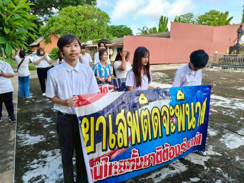 12. เข้าร่วมกิจกรรมรณรงค์ประชาสัมพันธ์ เสริมสร้างความเข้มแข็ง เพื่อเอาชนะยาเสพติดอย่างยั่งยืน เนื่องในวันต่อต้านยาเสพติดโลก ประจำปีงบประมาณ พ.ศ. 2569 