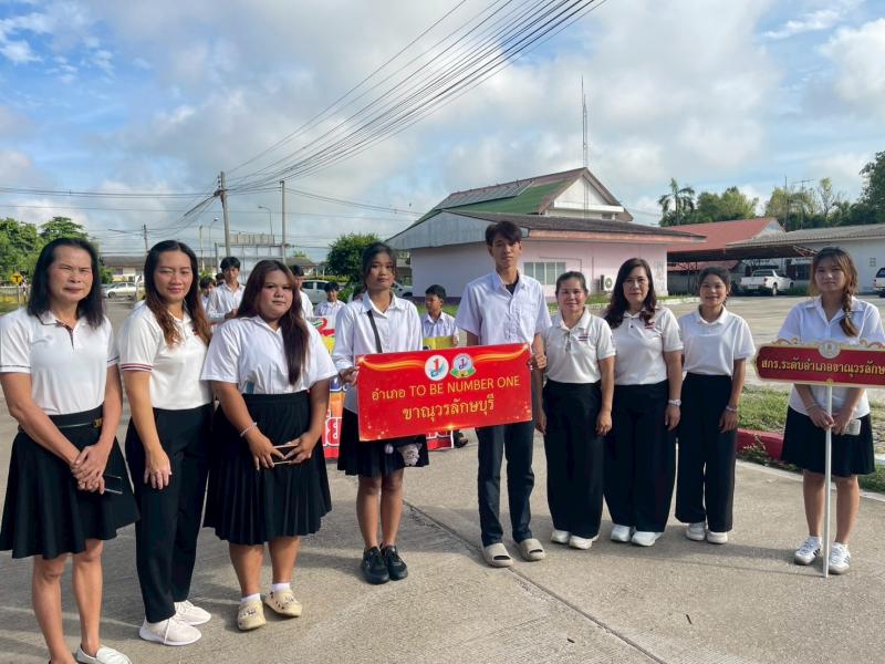 14. เข้าร่วมกิจกรรมรณรงค์ประชาสัมพันธ์ เสริมสร้างความเข้มแข็ง เพื่อเอาชนะยาเสพติดอย่างยั่งยืน เนื่องในวันต่อต้านยาเสพติดโลก ประจำปีงบประมาณ พ.ศ. 2569 