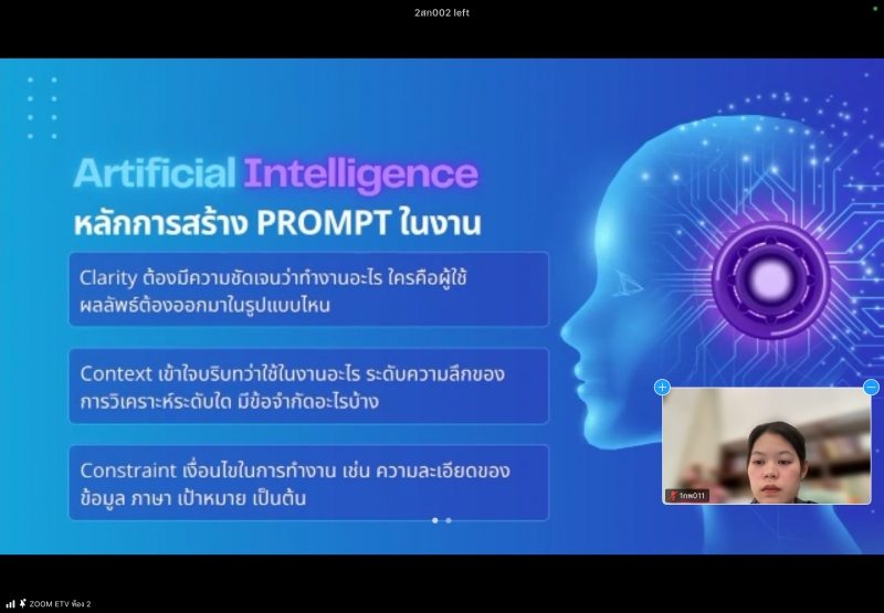 6. เข้าร่วมอบรมพัฒนาศักยภาพบรรณารักษ์สู่การเป็นผู้นำการเรียนรู้ตลอดชีวิต