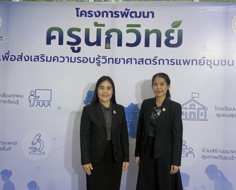 5. เข้าร่วมโครงการพัฒนา 