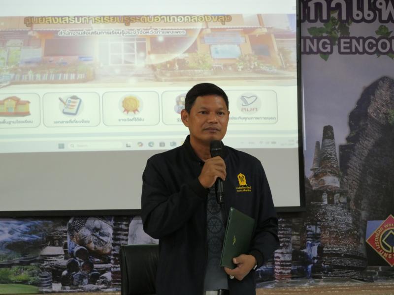 4. เข้าร่วมโครงการประชุมเชิงปฏิบัติการติดตามการดำเนินการเตรียมความพร้อมสถานศึกษารองรับการประเมินคุณภาพภายนอก ประจำปีงบประมาณ พ.ศ. 2569