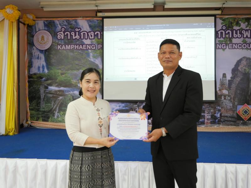9. เข้าร่วมประชุมประจำเดือนผู้บริหารการศึกษา ผู้บริหารสถานศึกษา ข้าราชการครูและบุคลากรทางการศึกษา พนักงานราชการและบุคลากรในสังกัด ครั้งที่ 7/2569