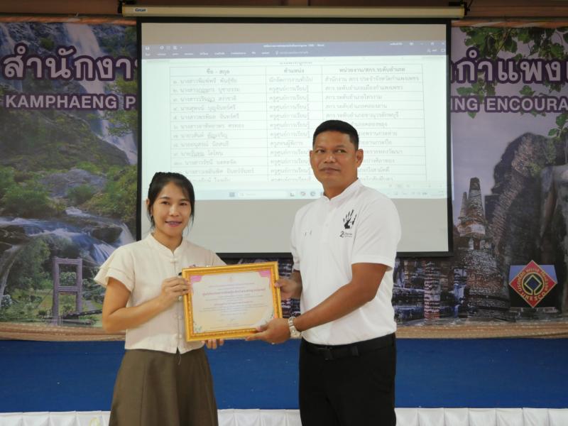 1. เข้าร่วมประชุมประจำเดือนผู้บริหารการศึกษา ผู้บริหารสถานศึกษา ข้าราชการครูและบุคลากรทางการศึกษา พนักงานราชการและบุคลากรในสังกัด ครั้งที่ 7/2569