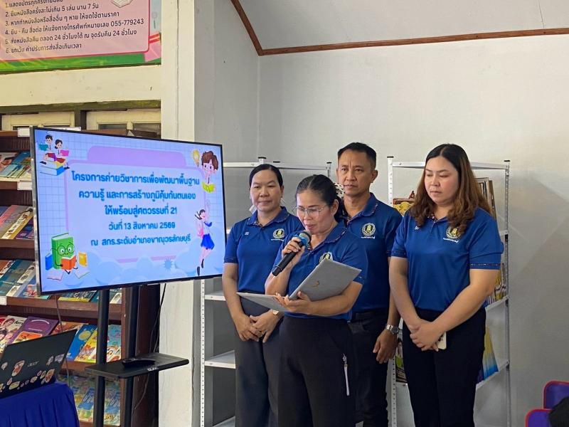 2. โครงการค่ายวิชาการเพื่อพัฒนาพื้นฐานความรู้ และการสร้างภูมิคุ้มกันตนเองให้พร้อมสู่ ศตวรรษที่ 21