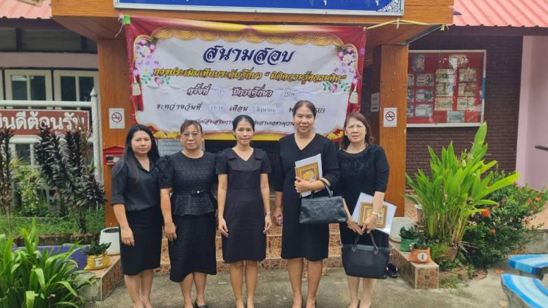 5. ดำเนินการประเมินเทียบระดับการศึกษามิติความรู้ความคิด ครั้งที่ 1 ปีการศึกษา 2569