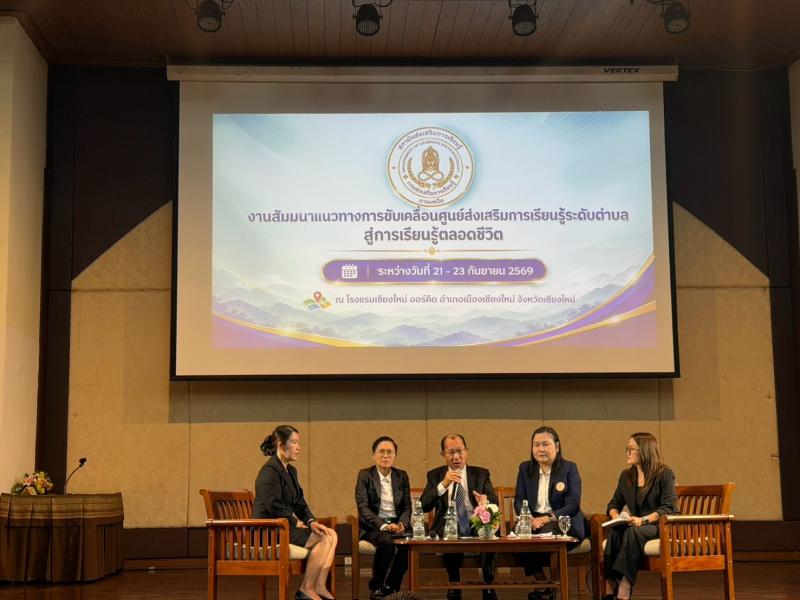11. เข้าร่วมโครงการสัมมนาแนวทางการขับเคลื่อนศูนย์ส่งเสริมการเรียนรู้ระดับตำบล สู่การเรียนรู้ตลอดชีวิต