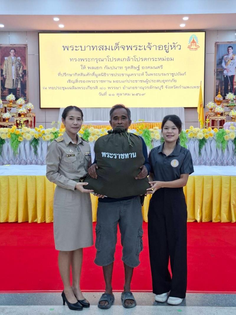 9. เข้าร่วมพิธีเชิญสิ่งของพระราชทาน มูลนิธิราชประชานุเคราะห์ ในพระบรมราชูปถัมภ์ มอบแก่ประชาชนผู้ประสบอุทกภัย
