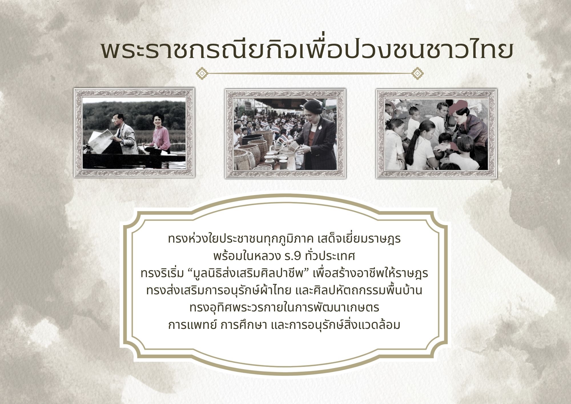 พระราชประวัติ สมเด็จพระนางเจ้าสิริกิติ์พระบรมราชินีนาถ พระบรมราชชนนีพันปีหลวง