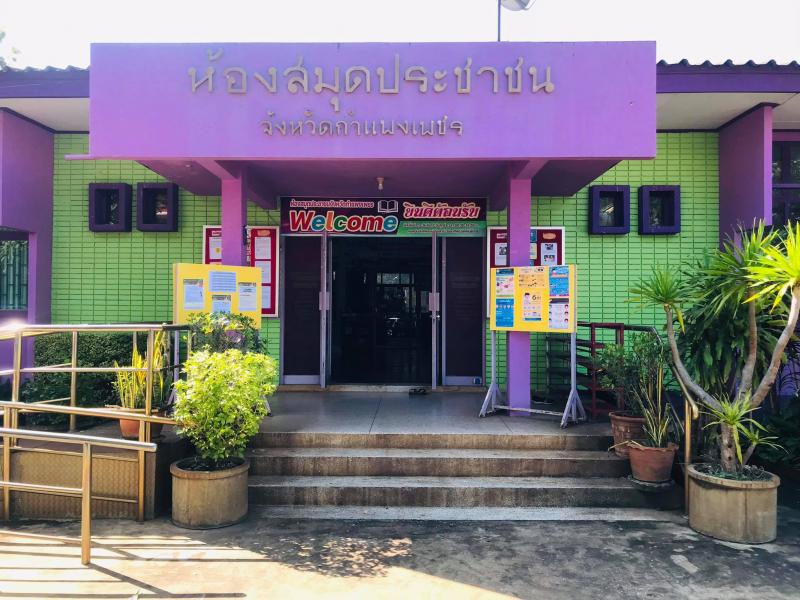 1. 5ธันวาคม2564 / วันพ่อแห่งชาติ / วันคล้ายวันพระบรมราชสมภพ พระบาทสมเด็จพระบรมชนกาธิเบศร