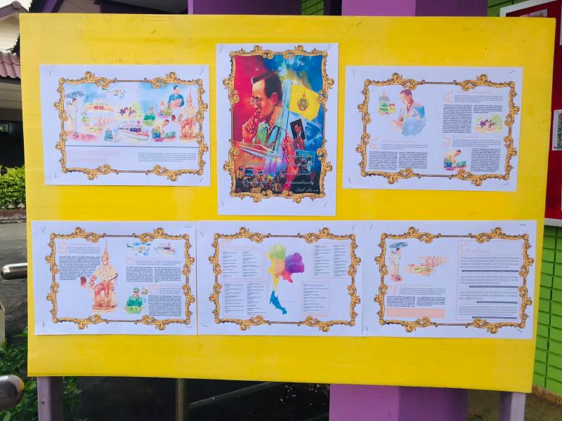 4. 5ธันวาคม2564 / วันพ่อแห่งชาติ / วันคล้ายวันพระบรมราชสมภพ พระบาทสมเด็จพระบรมชนกาธิเบศร