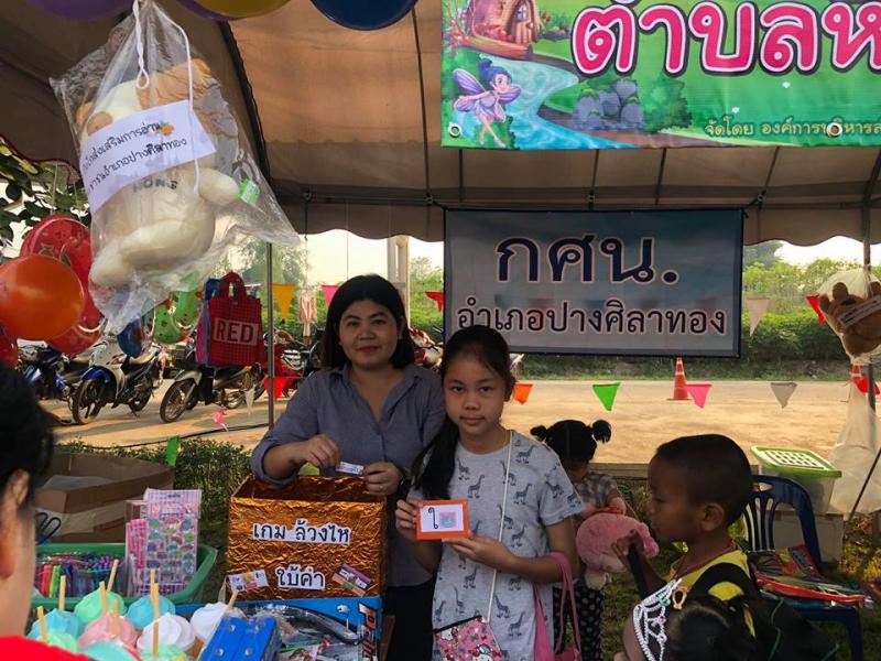 3. โครงการวันเด็ก ปี2562  3. โครงการวันเด็ก ปี2562