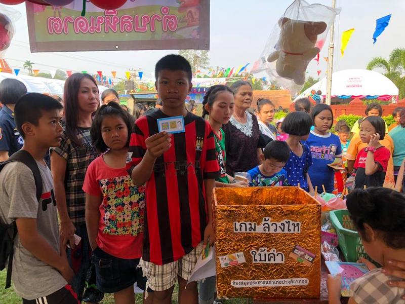 4. โครงการวันเด็ก ปี2562  4. โครงการวันเด็ก ปี2562