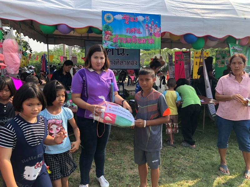 11. โครงการวันเด็ก ปี2562  11. โครงการวันเด็ก ปี2562