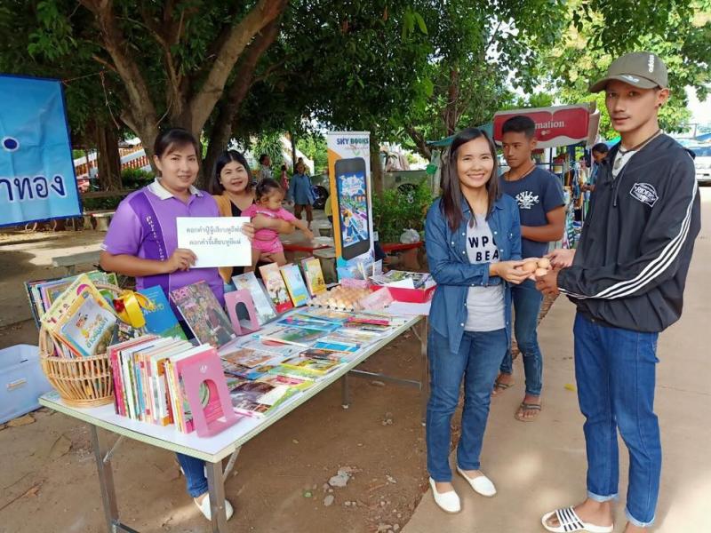 4. โครงการห้องสมุดเคลื่อนที่สำหรับชาวตลาดอำเภอปางศิลาทอง 4. โครงการห้องสมุดเคลื่อนที่สำหรับชาวตลาดอำเภอปางศิลาทอง