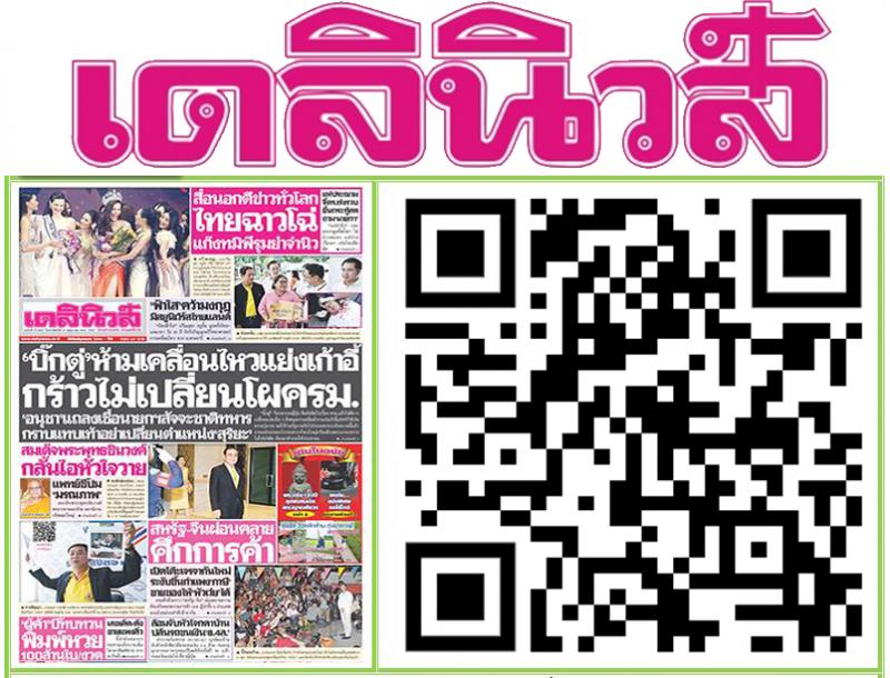 4. หนังสือพิมพ์ออนไลน์ อ่านข่าวออนไลน์ฟรี ส่งเสริมการเรียนรู้ ยกระดับการอ่านให้ประชาชนได้เข้าถึงการอ่านอย่างทั่วถึง ห้องสมุด 4.0