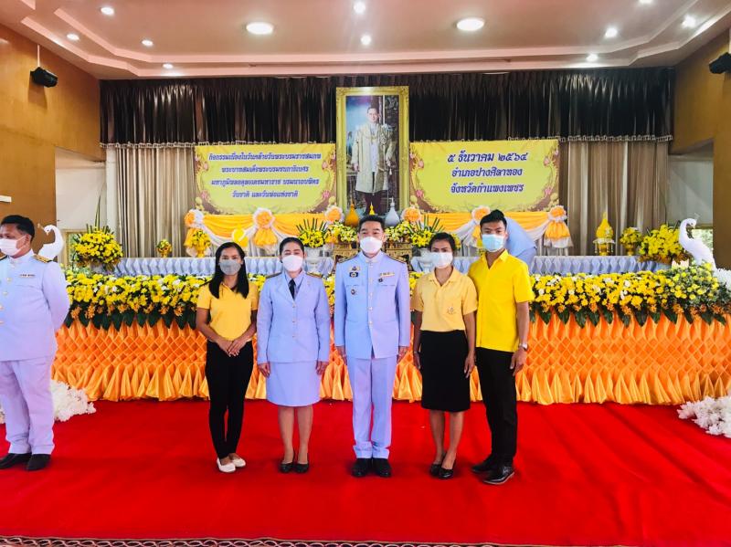 1. 5 ธันวาคม 2564วันพ่อแห่งชาติ และสำคัญอีกอย่างคือเป็น 1. 5 ธันวาคม 2564วันพ่อแห่งชาติ และสำคัญอีกอย่างคือเป็น