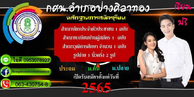 6. กิจกรรมส่งเสริมการอ่านห้องสมุประชาชนอำเภอปางศิลาทอง