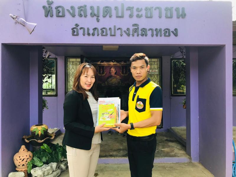 1. ส่งมอบหนังสือให้กับครู กศน.ตำบล 1. ส่งมอบหนังสือให้กับครู กศน.ตำบล