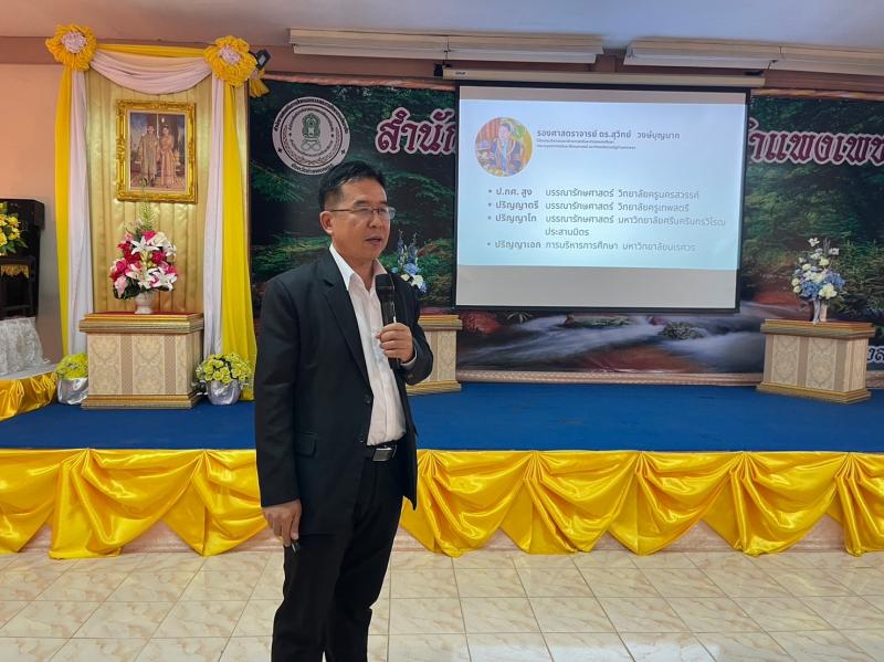 9. โคงการพัฒนาบุคลากรระหว่างวันที่ 23-24 มีนาคม 2566 9. โคงการพัฒนาบุคลากรระหว่างวันที่ 23-24 มีนาคม 2566