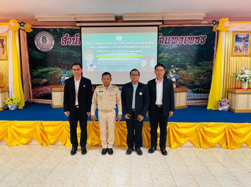 10. โคงการพัฒนาบุคลากรระหว่างวันที่ 23-24 มีนาคม 2566 10. โคงการพัฒนาบุคลากรระหว่างวันที่ 23-24 มีนาคม 2566