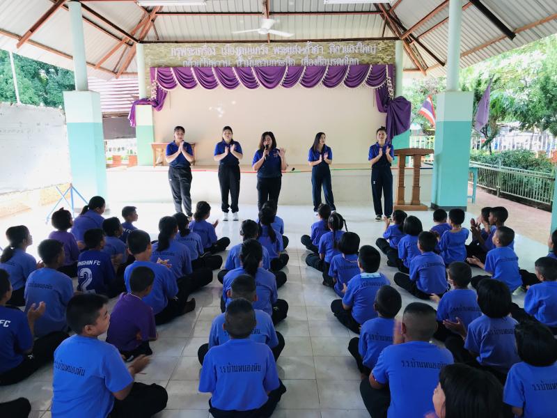 8. โครงการส่งเสริมการอ่านและการเรียนรู้ 8. โครงการส่งเสริมการอ่านและการเรียนรู้