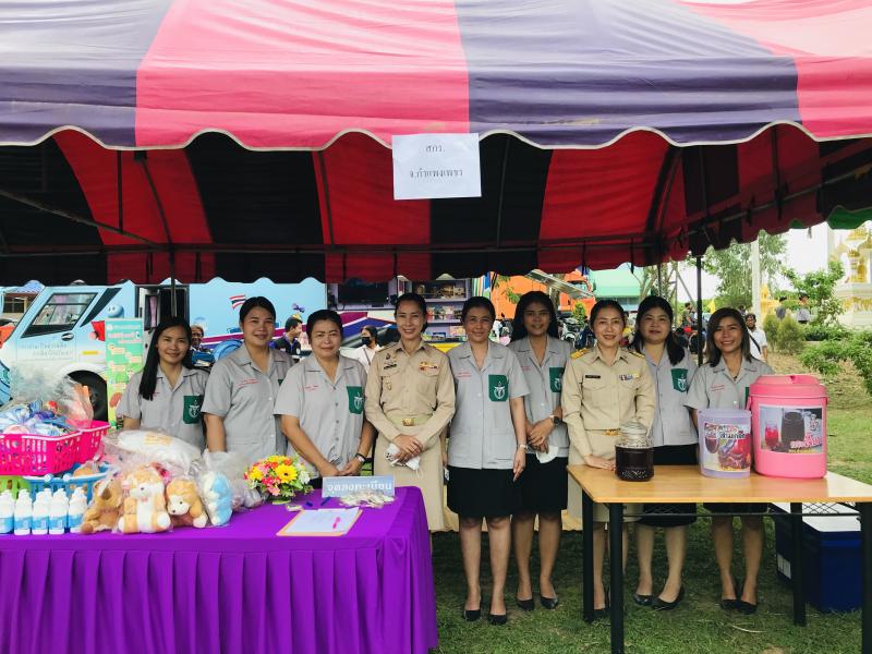 18. จังหวัดเคลื่อนที่2023 18. จังหวัดเคลื่อนที่2023