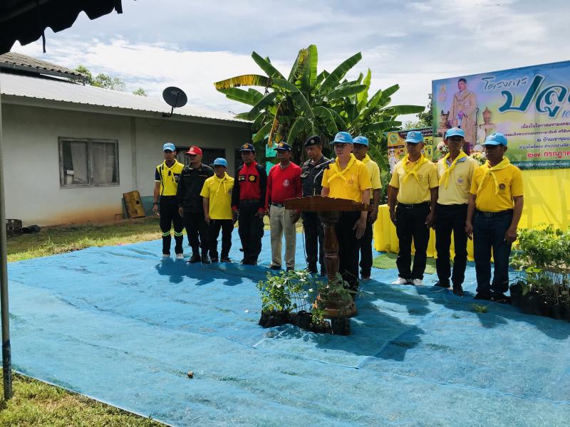 3. โครงการปลูกป่าเฉลิมพระเกียรติ