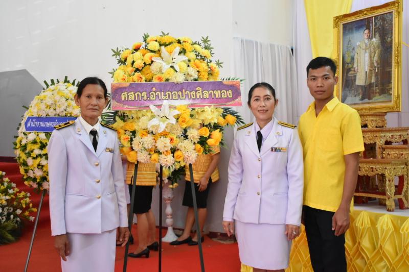 29. 13ตุลาคมวันนวมินทรมหาราช 29. 13ตุลาคมวันนวมินทรมหาราช