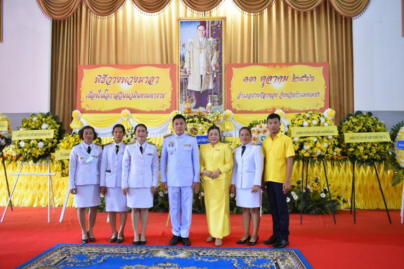 31. 13ตุลาคมวันนวมินทรมหาราช 31. 13ตุลาคมวันนวมินทรมหาราช