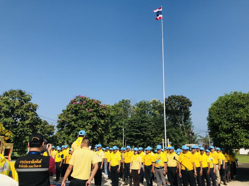 3. จิตอาสาพระราชทาน