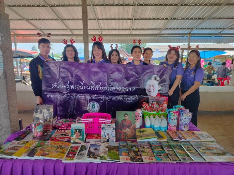 3. โครงการห้องสมุดเคลื่อนที่สำหรับชาวตลาด