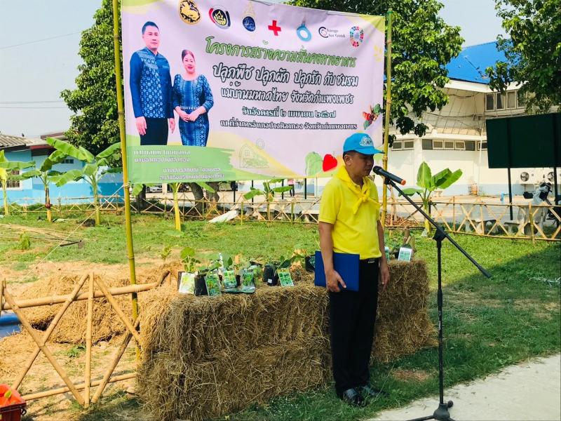 7. โครงการน้อมนำแนวพระราชดำริของสมเด็จพระกนิษฐาธิราชเจ้า กรมสมเด็จพระเทพรัตนราชสุดาฯ สยามบรมราชกุมารี เพื่อสร้างความมั่นคงทางอาหาร  7. โครงการน้อมนำแนวพระราชดำริของสมเด็จพระกนิษฐาธิราชเจ้า กรมสมเด็จพระเทพรัตนราชสุดาฯ สยามบรมราชกุมารี เพื่อสร้างความมั่นคงทางอาหาร