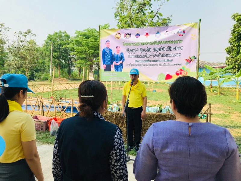 10. โครงการน้อมนำแนวพระราชดำริของสมเด็จพระกนิษฐาธิราชเจ้า กรมสมเด็จพระเทพรัตนราชสุดาฯ สยามบรมราชกุมารี เพื่อสร้างความมั่นคงทางอาหาร  10. โครงการน้อมนำแนวพระราชดำริของสมเด็จพระกนิษฐาธิราชเจ้า กรมสมเด็จพระเทพรัตนราชสุดาฯ สยามบรมราชกุมารี เพื่อสร้างความมั่นคงทางอาหาร