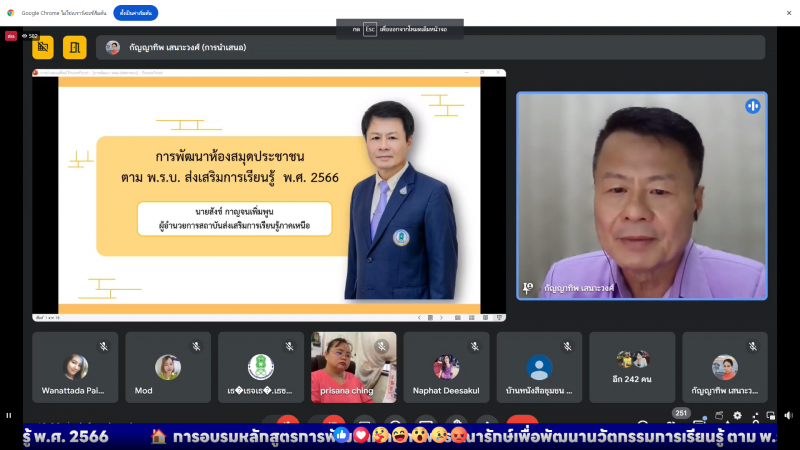 1. การอบรมหลักสูตรการพัฒนาศักยภาพบรรณารักษ์เพื่อพัฒนานวัตกรรมการเรียนรู้ตาม พ.ร.บ.ส่งเสริมการเรียนรู้พ.ศ.2566 1. การอบรมหลักสูตรการพัฒนาศักยภาพบรรณารักษ์เพื่อพัฒนานวัตกรรมการเรียนรู้ตาม พ.ร.บ.ส่งเสริมการเรียนรู้พ.ศ.2566