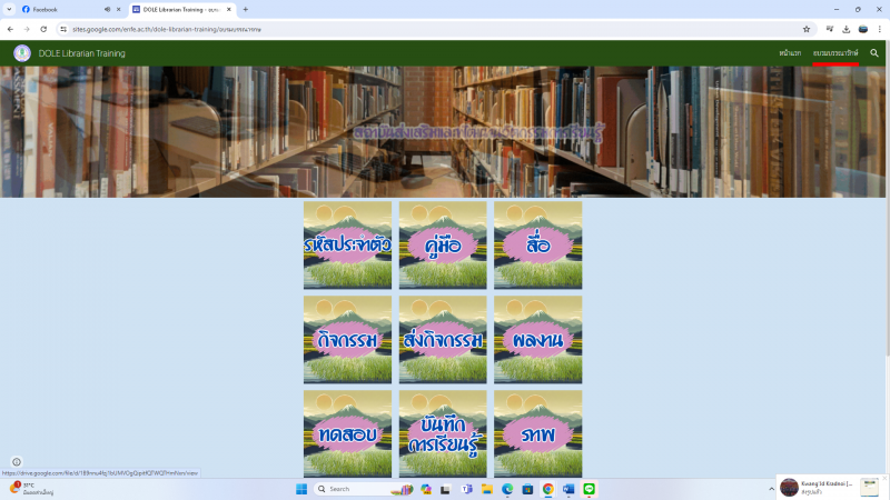 2. การอบรมหลักสูตรการพัฒนาศักยภาพบรรณารักษ์เพื่อพัฒนานวัตกรรมการเรียนรู้ตาม พ.ร.บ.ส่งเสริมการเรียนรู้พ.ศ.2566 2. การอบรมหลักสูตรการพัฒนาศักยภาพบรรณารักษ์เพื่อพัฒนานวัตกรรมการเรียนรู้ตาม พ.ร.บ.ส่งเสริมการเรียนรู้พ.ศ.2566