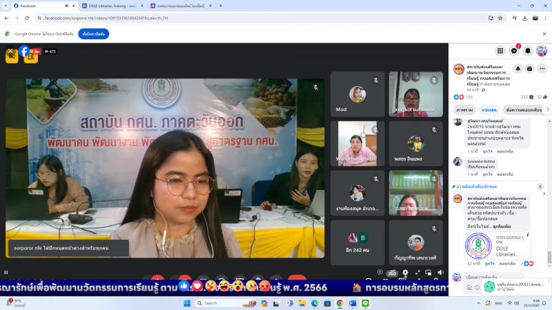 3. การอบรมหลักสูตรการพัฒนาศักยภาพบรรณารักษ์เพื่อพัฒนานวัตกรรมการเรียนรู้ตาม พ.ร.บ.ส่งเสริมการเรียนรู้พ.ศ.2566 3. การอบรมหลักสูตรการพัฒนาศักยภาพบรรณารักษ์เพื่อพัฒนานวัตกรรมการเรียนรู้ตาม พ.ร.บ.ส่งเสริมการเรียนรู้พ.ศ.2566