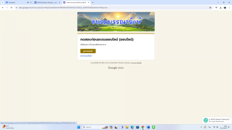 4. การอบรมหลักสูตรการพัฒนาศักยภาพบรรณารักษ์เพื่อพัฒนานวัตกรรมการเรียนรู้ตาม พ.ร.บ.ส่งเสริมการเรียนรู้พ.ศ.2566 4. การอบรมหลักสูตรการพัฒนาศักยภาพบรรณารักษ์เพื่อพัฒนานวัตกรรมการเรียนรู้ตาม พ.ร.บ.ส่งเสริมการเรียนรู้พ.ศ.2566