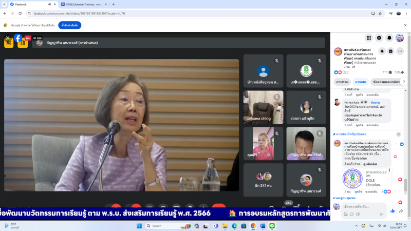 5. การอบรมหลักสูตรการพัฒนาศักยภาพบรรณารักษ์เพื่อพัฒนานวัตกรรมการเรียนรู้ตาม พ.ร.บ.ส่งเสริมการเรียนรู้พ.ศ.2566 5. การอบรมหลักสูตรการพัฒนาศักยภาพบรรณารักษ์เพื่อพัฒนานวัตกรรมการเรียนรู้ตาม พ.ร.บ.ส่งเสริมการเรียนรู้พ.ศ.2566