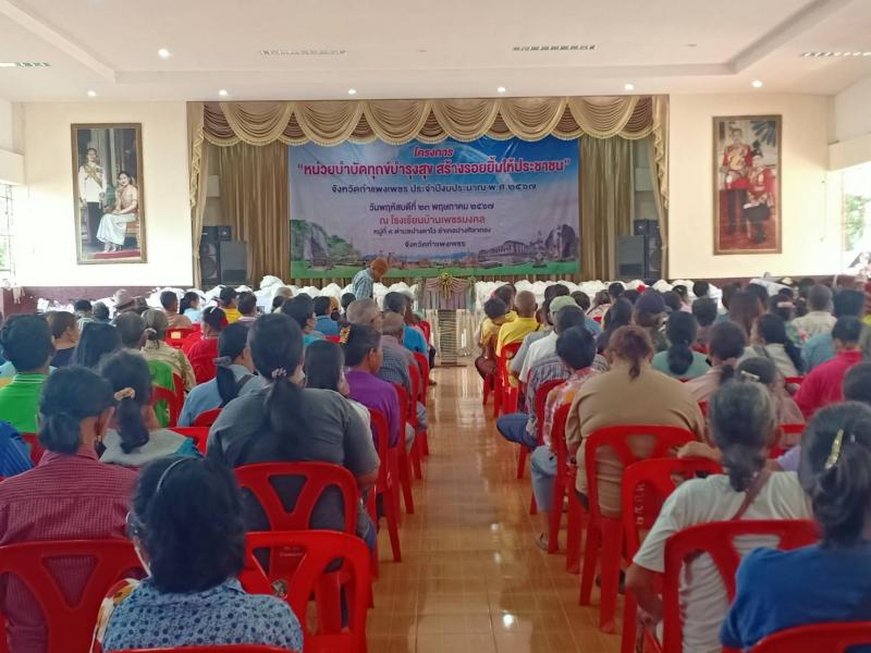 14. โครงการ “หน่วยบำบัดทุกข์ บำรุงสุข สร้างรอยยิ้มให้ประชาชน” 14. โครงการ “หน่วยบำบัดทุกข์ บำรุงสุข สร้างรอยยิ้มให้ประชาชน”