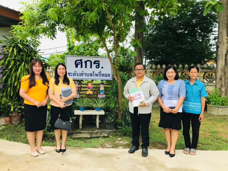 2. การประเมินศกร.ตำบลต้นแบบ5ดีพรีเมี่ยมประจำปีงบประมาณ พ.ศ 2567  2. การประเมินศกร.ตำบลต้นแบบ5ดีพรีเมี่ยมประจำปีงบประมาณ พ.ศ 2567