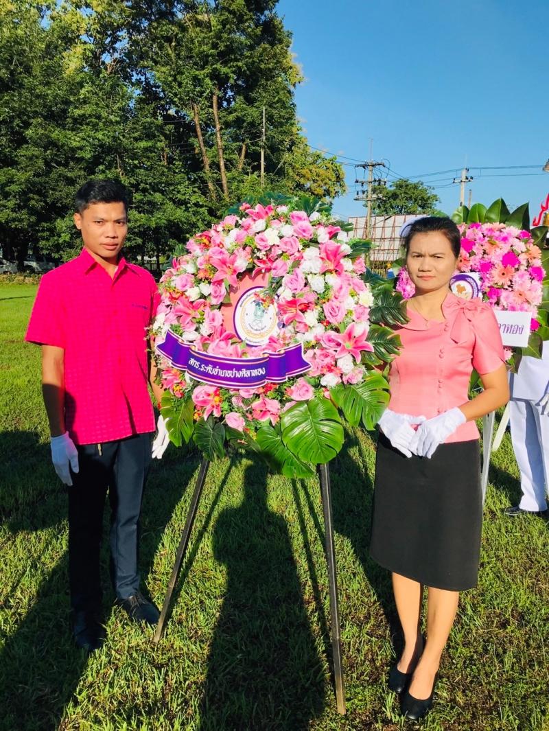 1. วันปิยมหาราช 1. วันปิยมหาราช