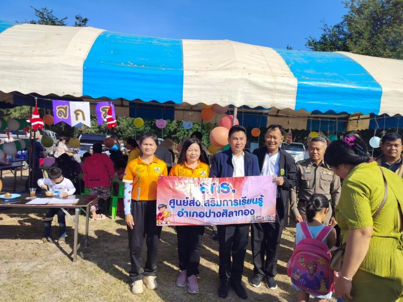 1. วันเด็กแห่งชาติ2025 1. วันเด็กแห่งชาติ2025