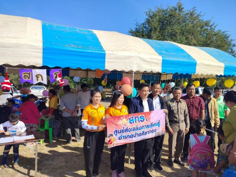 2. วันเด็กแห่งชาติ2025 2. วันเด็กแห่งชาติ2025