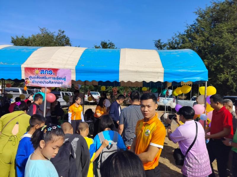 3. วันเด็กแห่งชาติ2025 3. วันเด็กแห่งชาติ2025