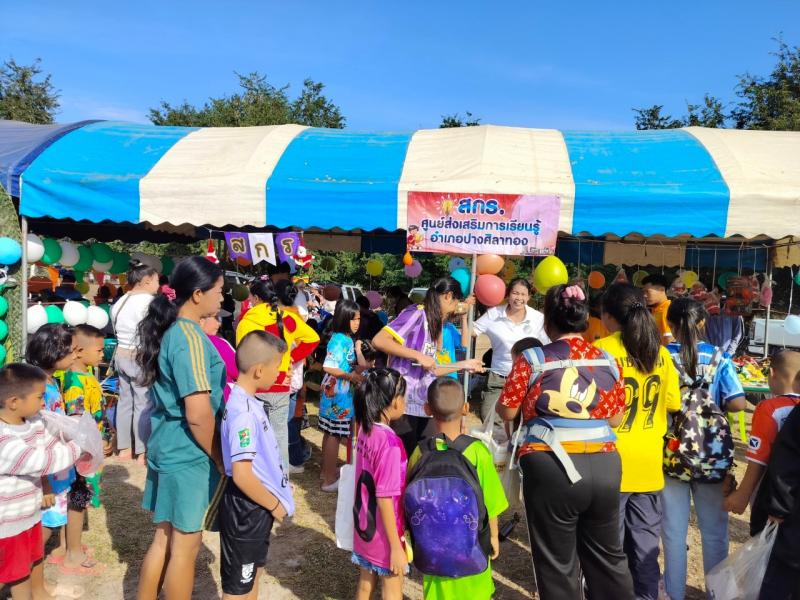 4. วันเด็กแห่งชาติ2025 4. วันเด็กแห่งชาติ2025